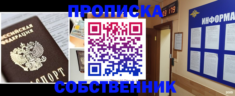 временная регистрация законно в Волжском