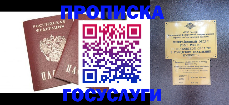 регистрация для дет. сада в Волжском