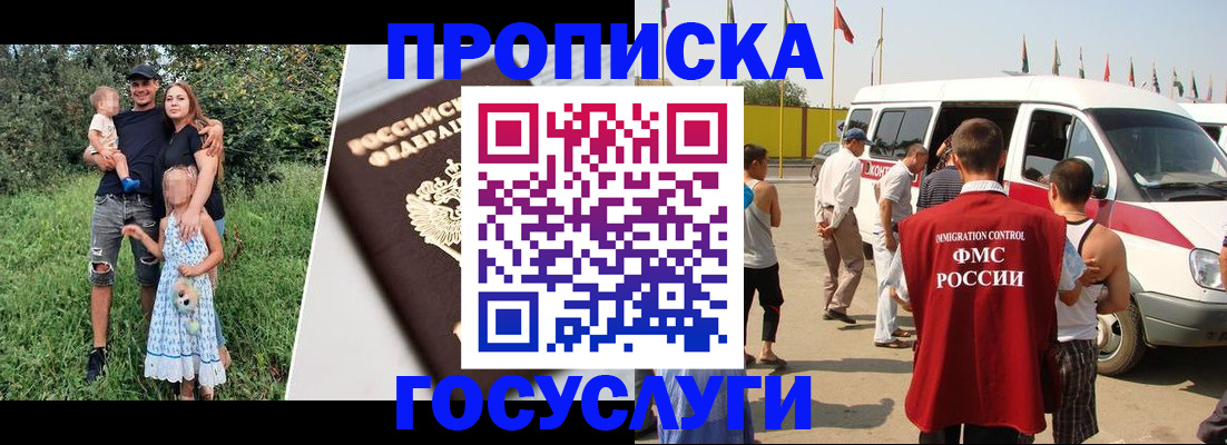 регистрация в Волжском